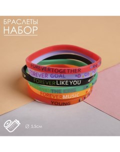 Силиконовые браслеты Forever young набор 6 шт цветные d 5 5 см Queen fair