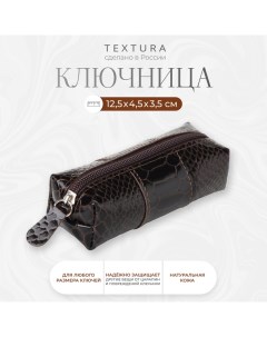 Ключница карманная на молнии длина 12 5 см кольцо цвет коричневый Textura