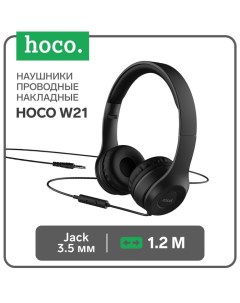 Наушники W21, проводные, накладные, с микрофоном, Jack 3.5 мм, 1.2 м, черные Hoco