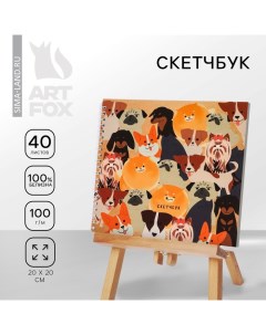 Скетчбук на гребне «Собаки», 20х20см, 40 листов Artfox