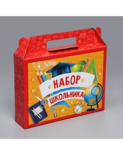 Коробка подарочная складная, упаковка, «Набор школьника», 33.5 х 25.5 х 7.5 см Дарите счастье