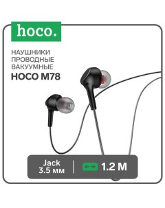 Наушники M78, проводные, вакуумные, микрофон, Jack 3.5 мм, 1.2 м, черные Hoco