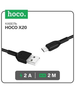 Кабель X20, microUSB - USB, 2 А, 2 м, PVC оплетка, черный Hoco