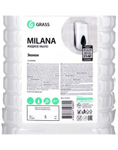 Жидкое мыло Milana "Эконом", 5 л Grass