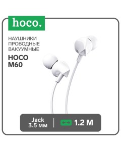 Наушники M60, проводные, вакуумные, микрофон, Jack 3.5 мм, 1.2 м, белые Hoco