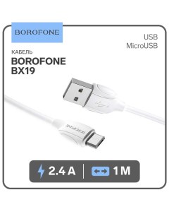 Кабель BX19 microUSB USB 2 4 А 1 м белый Borofone