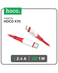 Кабель X70, Lightning - Type-C, PD 20 Вт, 2.4 А, 1 м, нейлоновая оплетка, красный Hoco