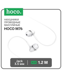 Наушники M76, проводные, вакуумные, микрофон, Jack 3.5 мм, 1.2 м, белые Hoco