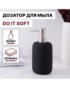 Дозатор для мыла Do it soft, 420 мл, чёрный Savanna