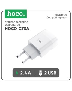 Сетевое зарядное устройство C73A 2 USB 2 4 А белый Hoco