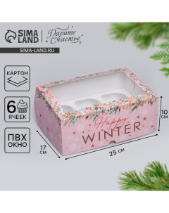 Коробка складная на 6 капкейков с окном Happy winter 25 х 17 х 10 см Новый год Дарите счастье