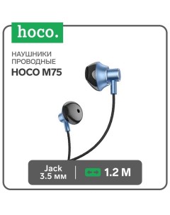 Наушники M75, проводные, вкладыши, микрофон, Jack 3.5 мм, 1.2 м, синие Hoco