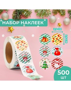 Наклейки в рулоне Mary Christmas 500 шт 2 5 х 2 5 см Upak land