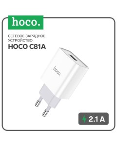 Сетевое зарядное устройство C81A, USB, 2.1 А, белый Hoco