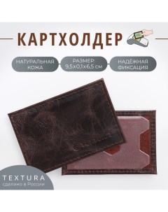 Картхолдер цвет коричневый Textura