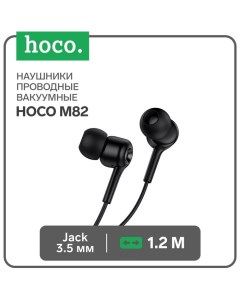 Наушники M82 проводные вакуумные микрофон Jack 3 5 мм 1 2 м черные Hoco