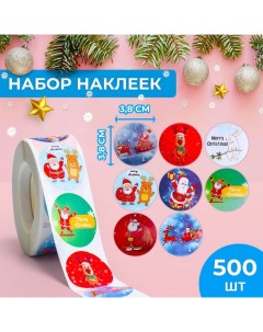 Наклейки в рулоне Дедушка Мороз 500 шт 3 8 х 3 8 см Upak land