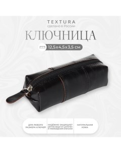 Ключница карманная на молнии длина 12 5 см кольцо цвет чёрный Textura