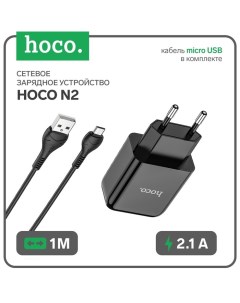 Сетевое зарядное устройство N2 USB 2 1 А кабель microUSB 1 м черный Hoco