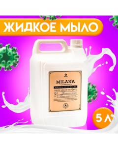 Крем-мыло жидкое увлажняющее Professional, 5 л Milana