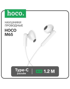 Наушники M65, проводные, вкладыши, микрофон, Type-C, 1.2 м, белые Hoco