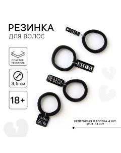 Резинка для волос с акриловым доп элементом Микс 4 см Art beauty