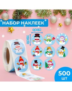 Наклейки в рулоне Снеговики 500 шт 3 8 х 3 8 см Upak land