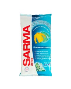 Стиральный порошок Актив Ландыш универсальный 800 г Sarma