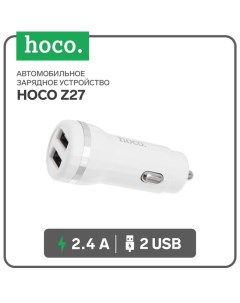 Автомобильное зарядное устройство Z27, 2 USB - 2.4 А, белый Hoco