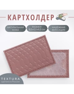 Картхолдер цвет розовый Textura