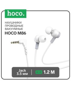 Наушники M86 проводные вакуумные микрофон Jack 3 5 мм 1 2 м белые Hoco