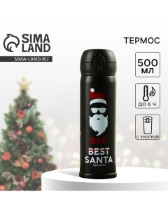 Новый год Термос Bad Santa цвет чёрный 500 мл Сима-ленд