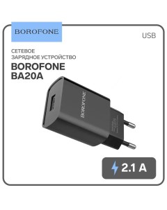 Сетевое зарядное устройство BA20A, 1 USB, 2.1 А, чёрное Borofone