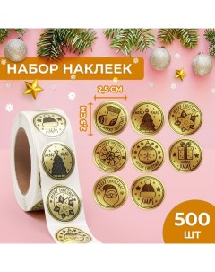 Наклейки с тиснением в рулоне Mary Christmas 500 шт 2 5 х 2 5 см Upak land