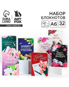 Набор блокнотов учителю Классика А6 32 л софт тач 7шт Artfox