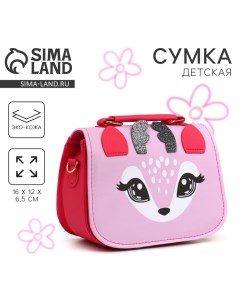 Детская сумка Оленёнок с ушками р р 16 12 6 5 см Nazamok kids