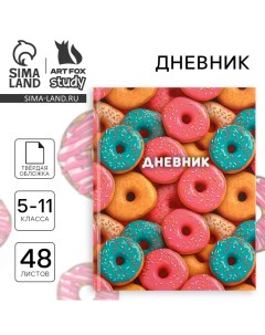 Дневник школьный 5-11 класс, в твердой обложке, 48 л. «Пончики» Artfox study