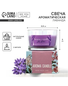 Свеча ароматическая в стекле «For home» аромасвеча с натуральными камнями: лаванда, 6,8 х 5 см. See you home