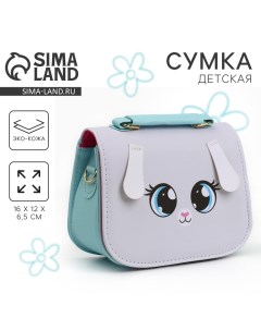 Детская сумка Зайчик с ушками р р 16 12 6 5 см Nazamok kids