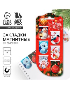 Магнитные закладки для книг, 6 шт. на подложке «Новогодние» Artfox