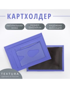 Картхолдер цвет лиловый Textura