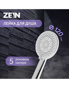 Лейка для душа ZEIN Z3642, d=120 мм, 5 режимов, пластик, цвет хром Zein