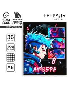 Тетрадь предметная А5, 36 л на скрепке «1 сентября: Аниме. Алгебра» Artfox study