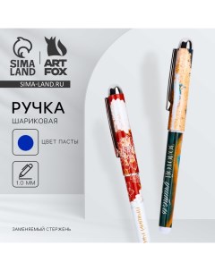 Ручка шариковая с колпачком Воспитателю Учитель МИКС синяя паста 1 0 мм Artfox