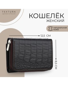 Кошелёк женский на молнии цвет коричневый Textura