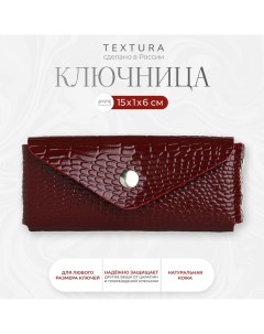 Ключница карманная на кнопке длина 15 см кольцо цвет бордовый Textura