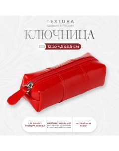 Ключница карманная на молнии длина 12 5 см кольцо цвет красный Textura