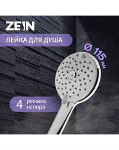 Лейка для душа ZEIN Z3643, d=115 мм, 4 режима с напором, пластик, цвет хром Zein