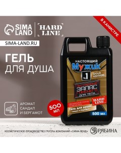 Гель для душа «Экстренный запас», 500 мл, аромат сандала и бергамота Hard line