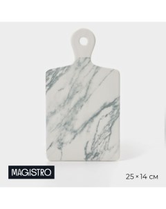 Блюдо фарфоровое для подачи Real Marble 25 14 см Magistro